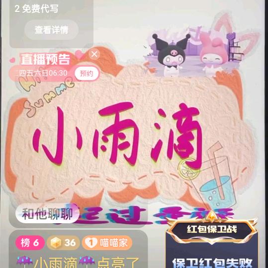 💐小雨滴💐