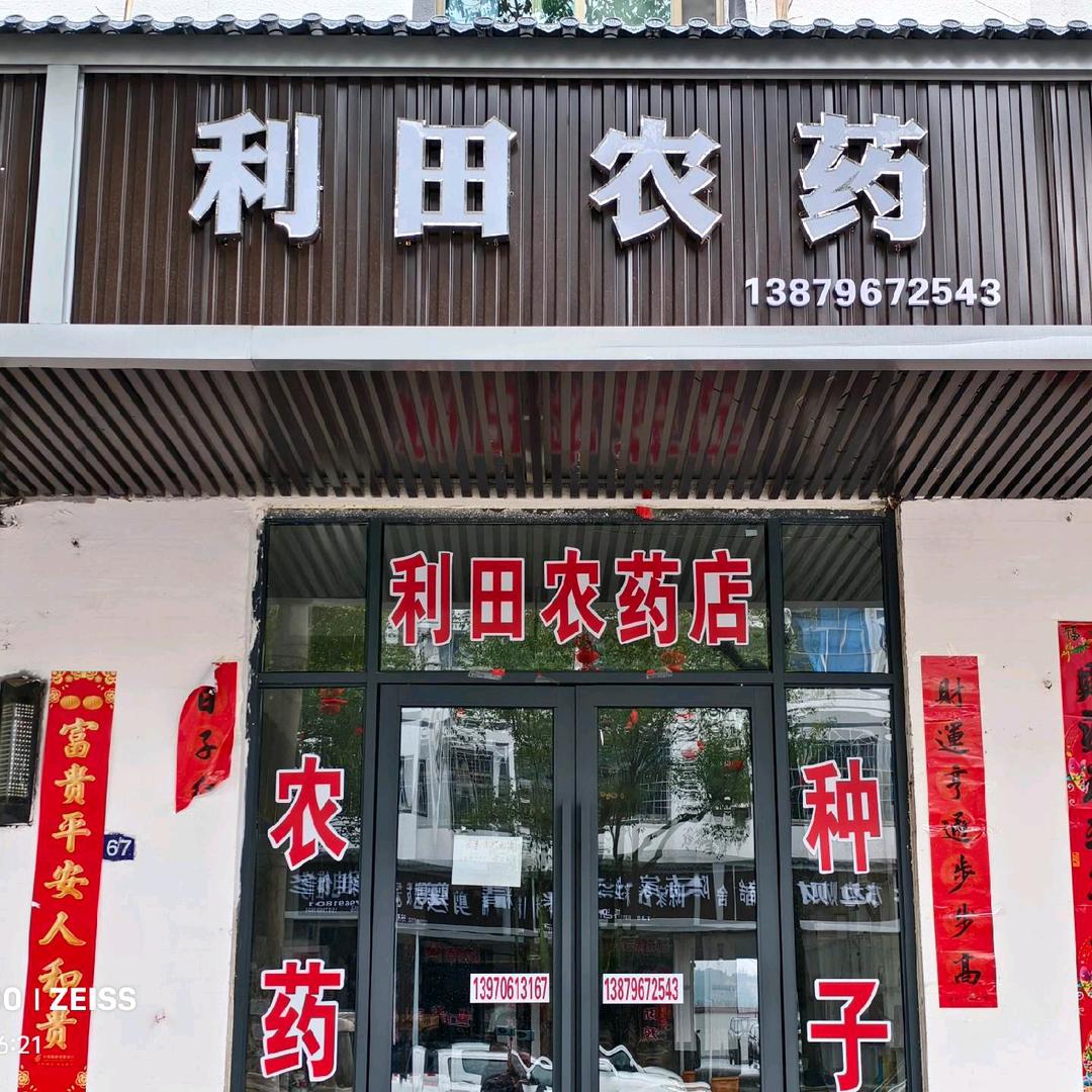 老陈农业植保服务