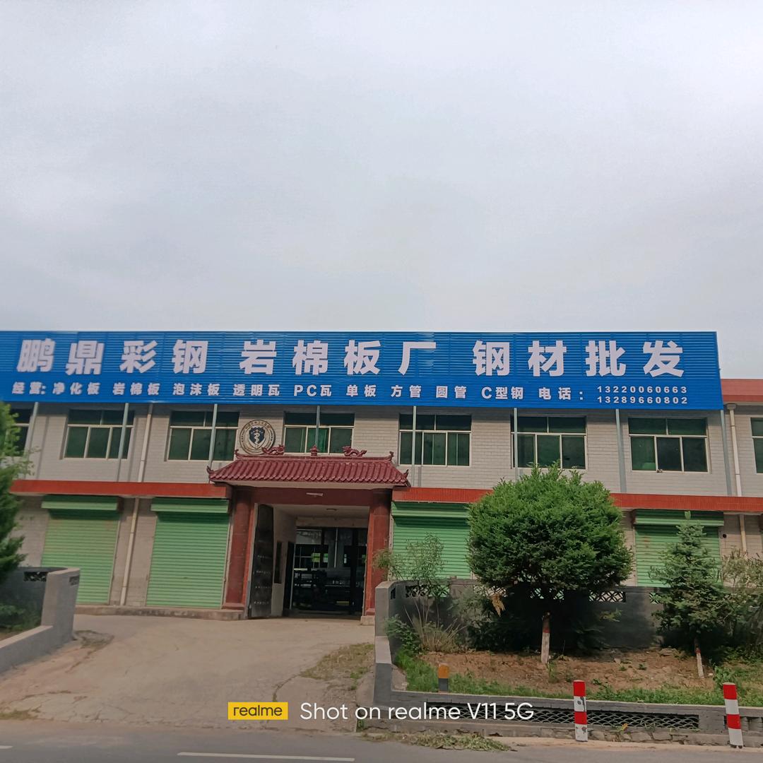 黄陵刘家川鹏鼎彩钢岩棉板厂