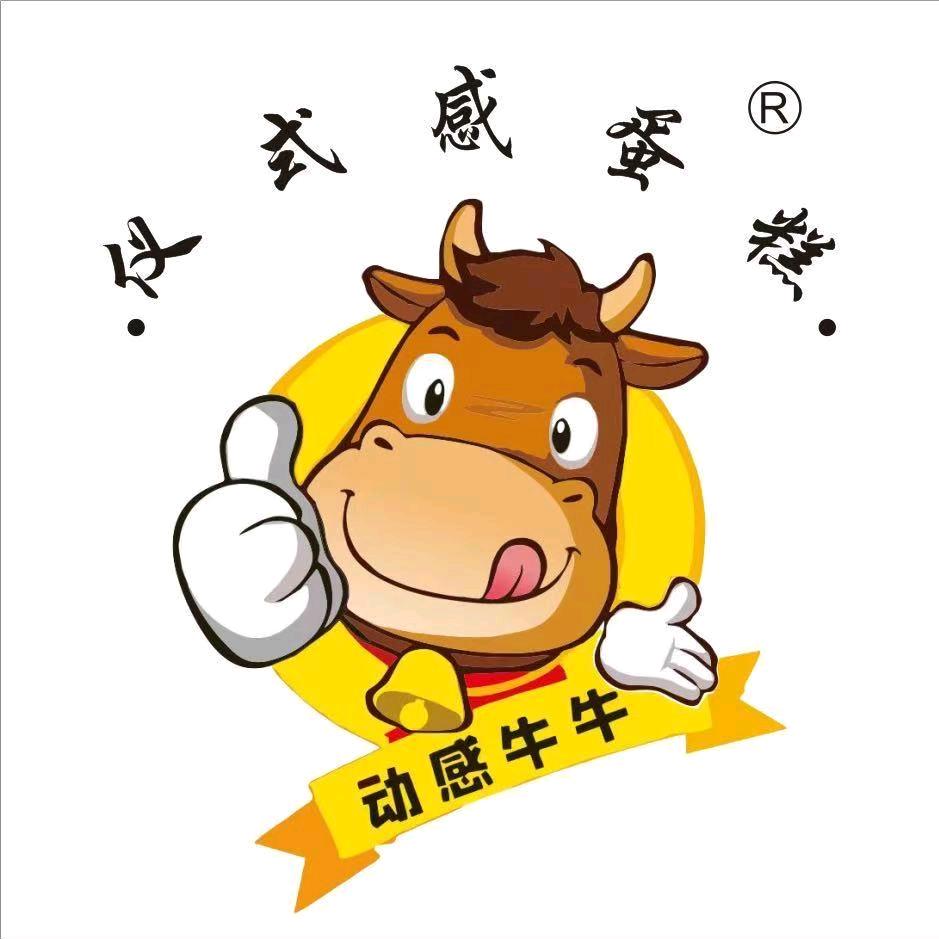 动感牛牛仪式感蛋糕（乐至店）