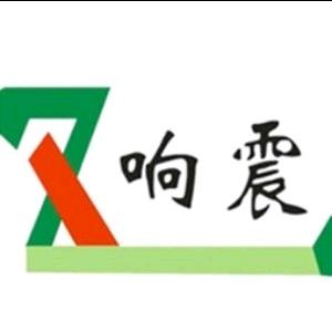 wuzza广东响震五金精密制造有限公司家用五金专卖店