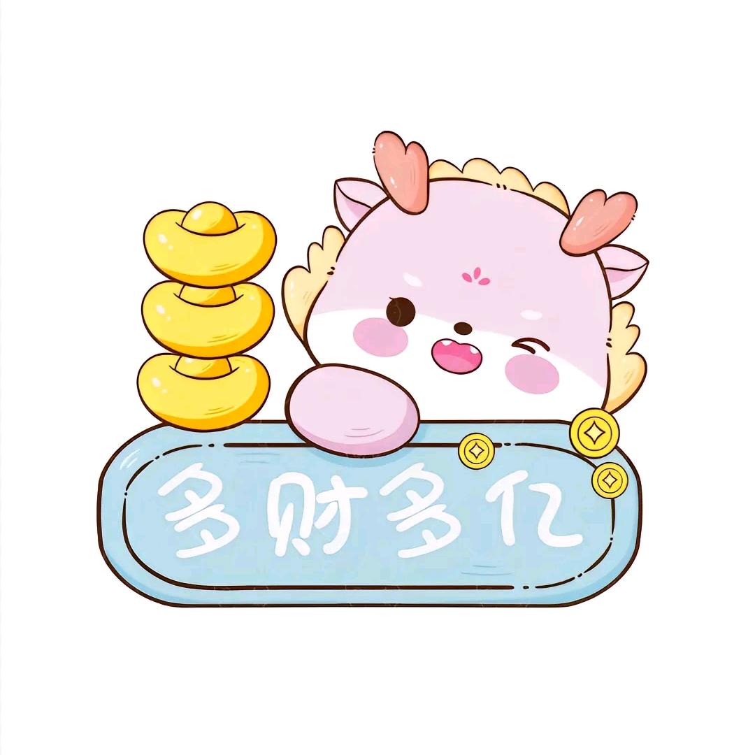 团团'