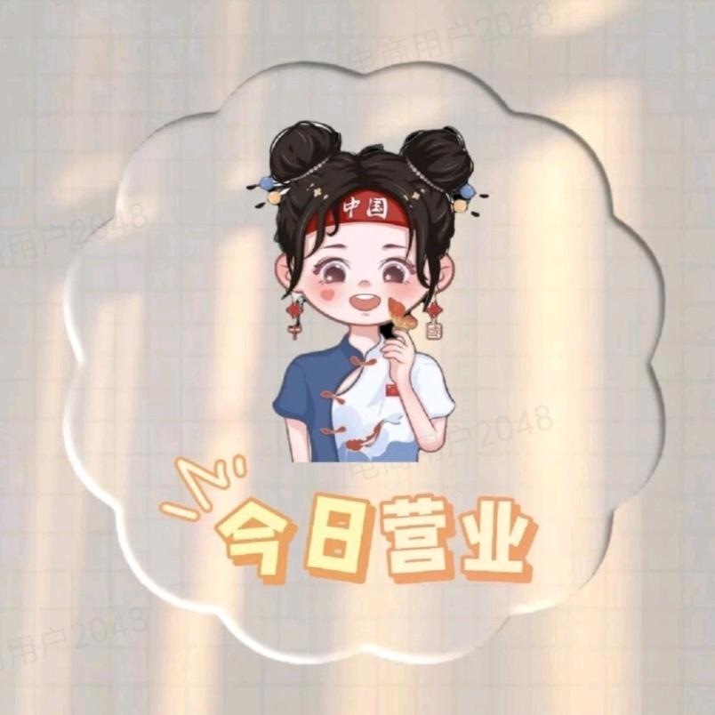 万能百货屋
