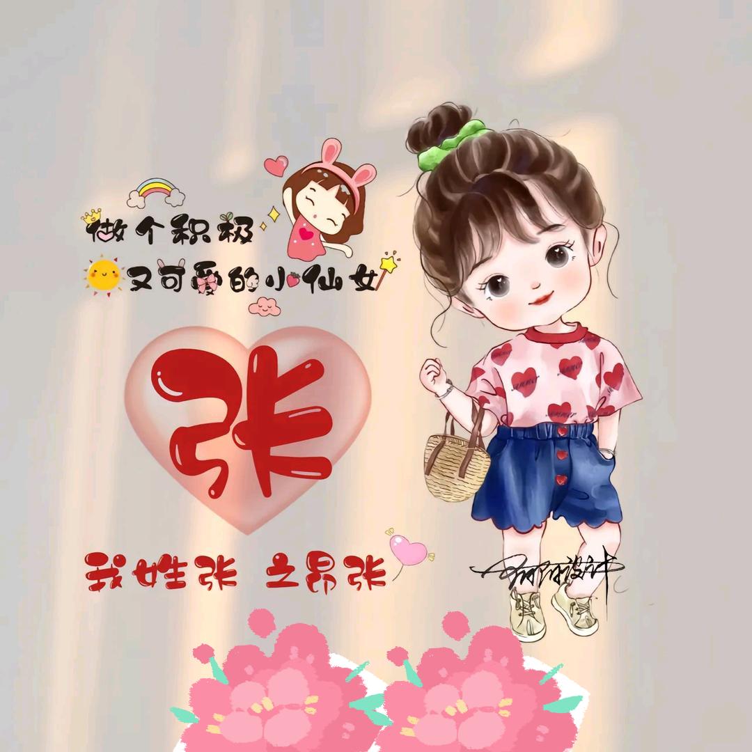 ღ᭄💞多财ξ多亿💞໑