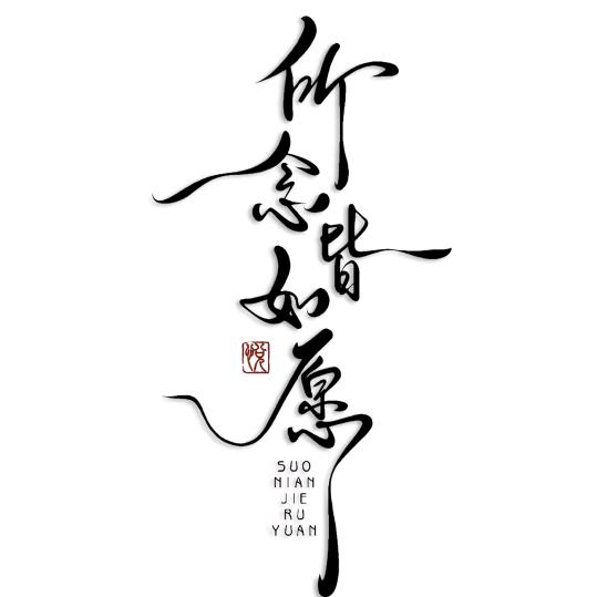 观人生