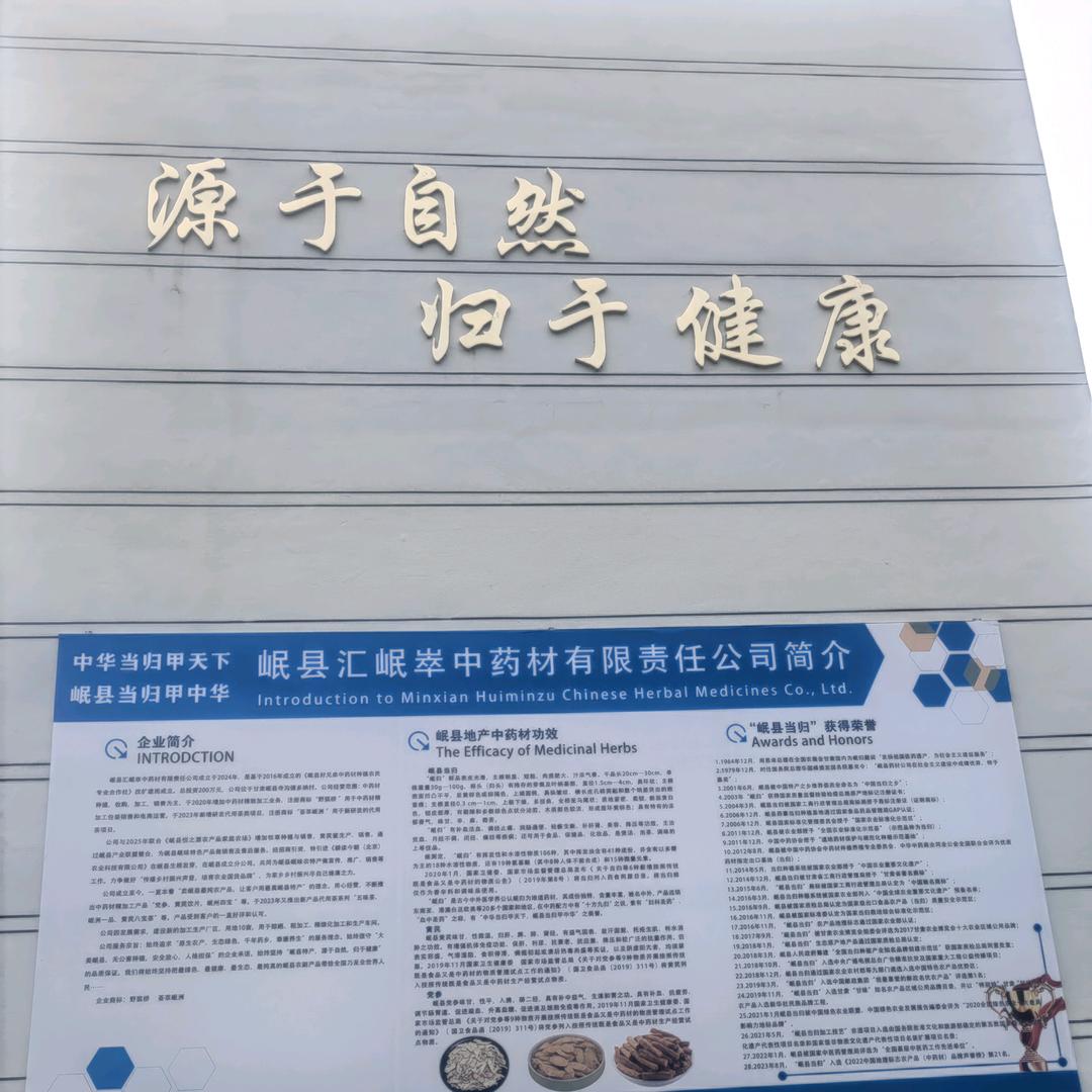 岷品堂电子商行