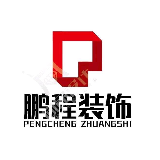 鹏程装饰