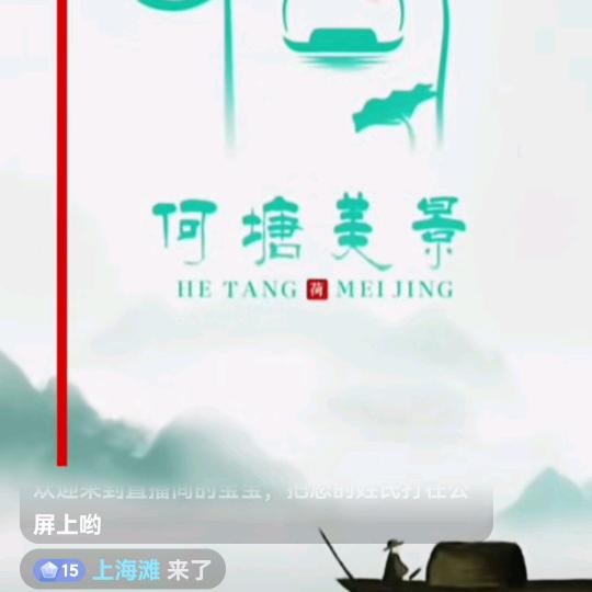 上海滩