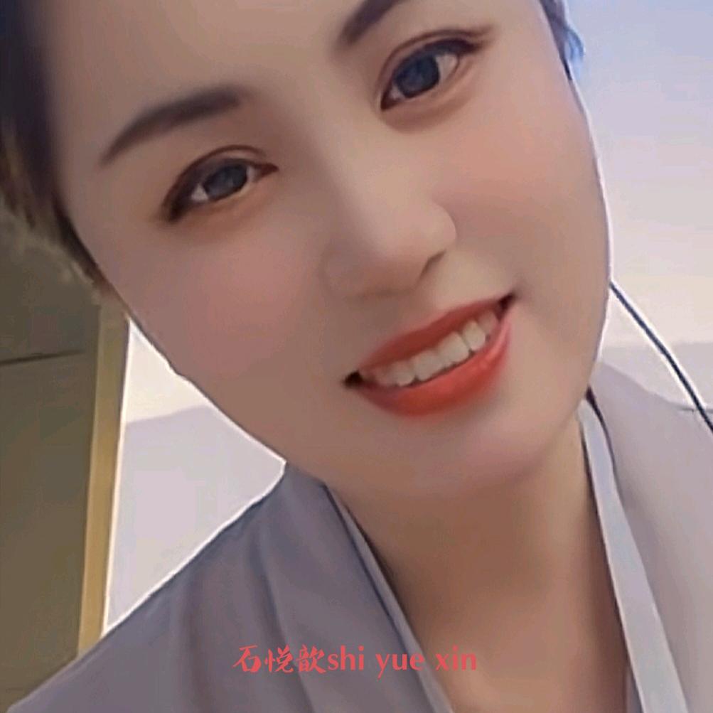 @祁州明月石悦歆（xin）
