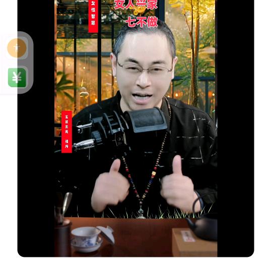 福海先生文化