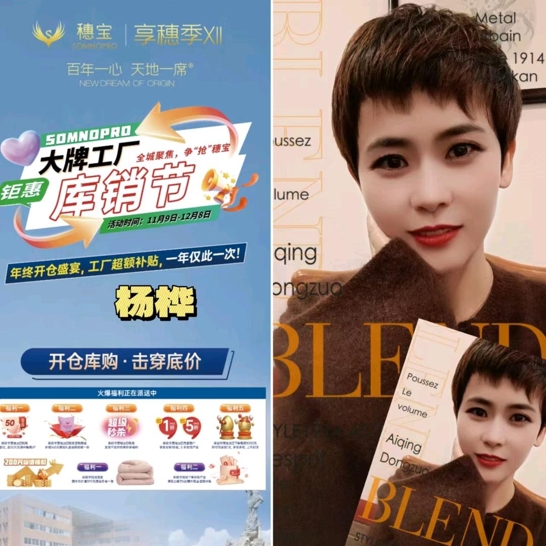 吴忠居然家居工厂桦姐