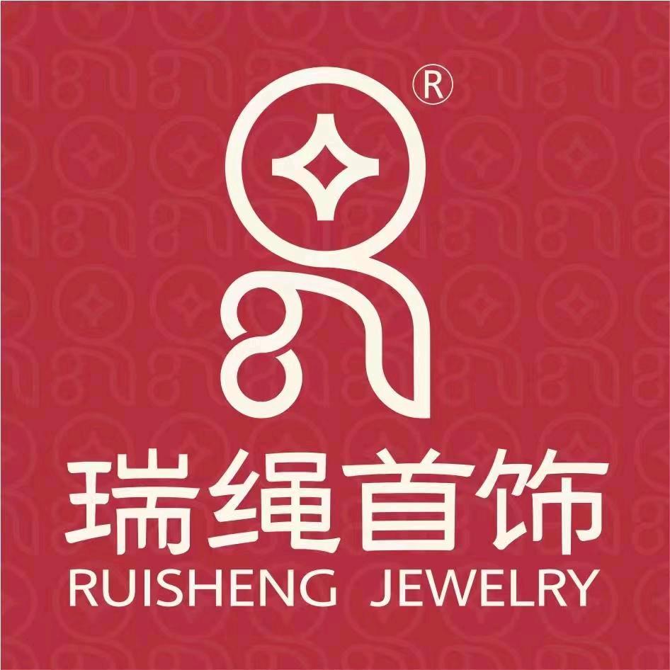 瑞绳首饰