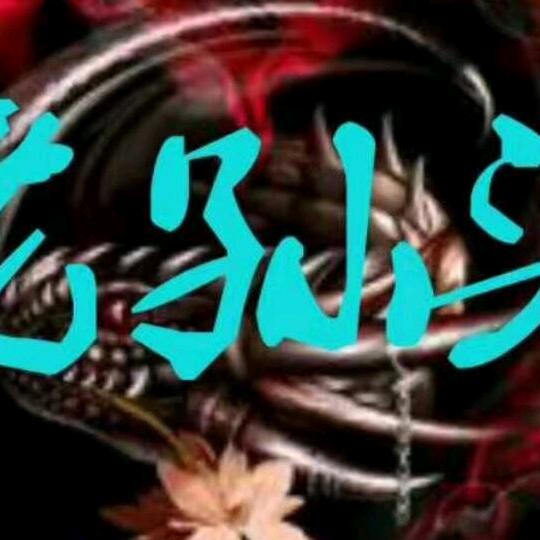 烟台小阿叔