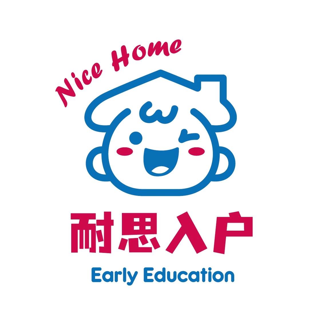 合肥耐思入户早教