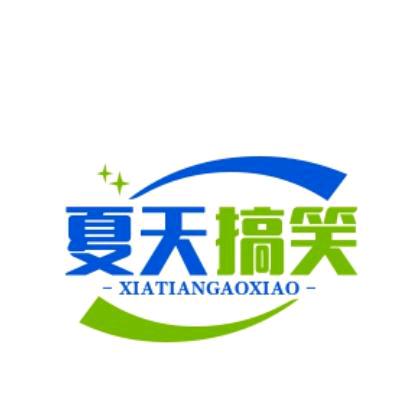 丷生如夏花