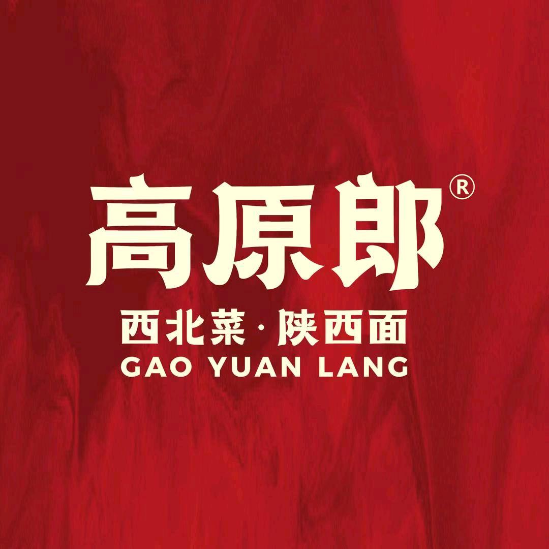 高原郎·西北宴（汇金天虹店）