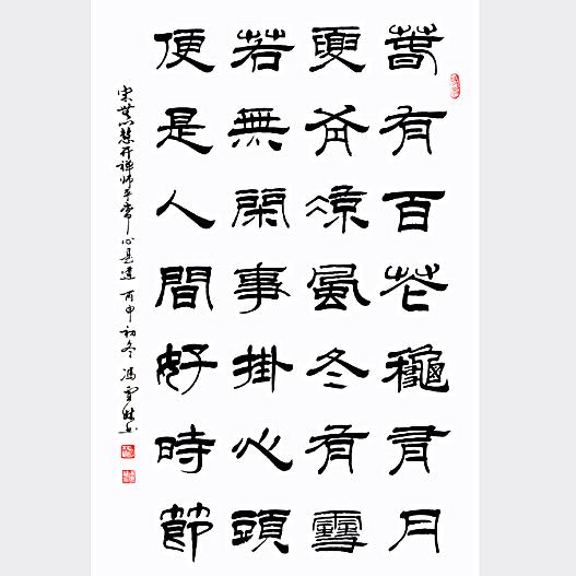 安心