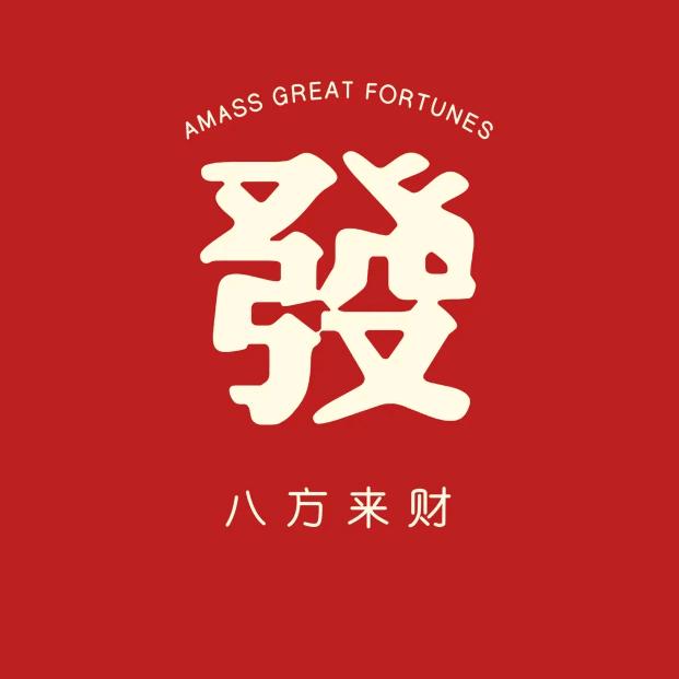 好运北单（广东实体通宵）