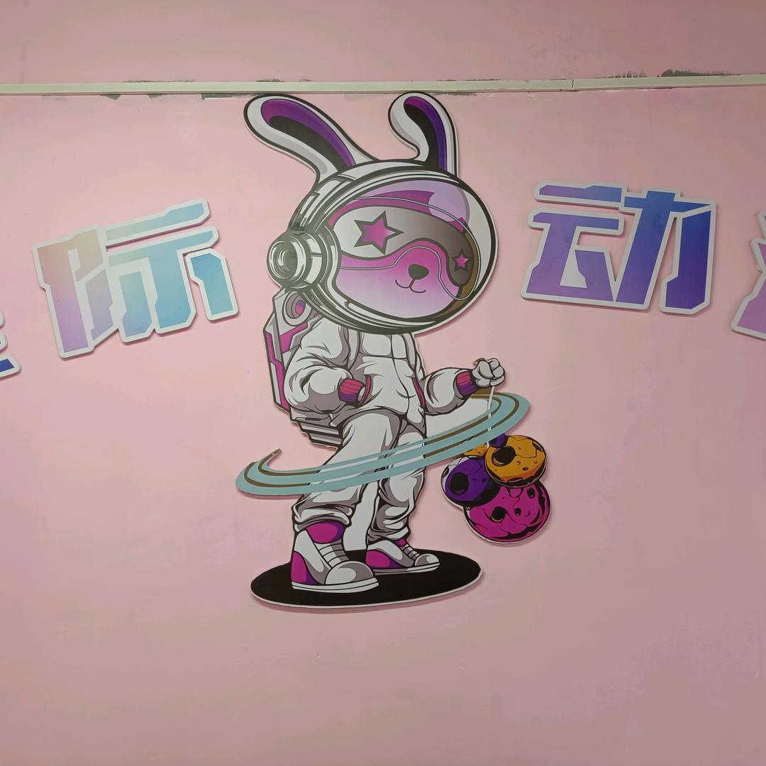 星际动漫