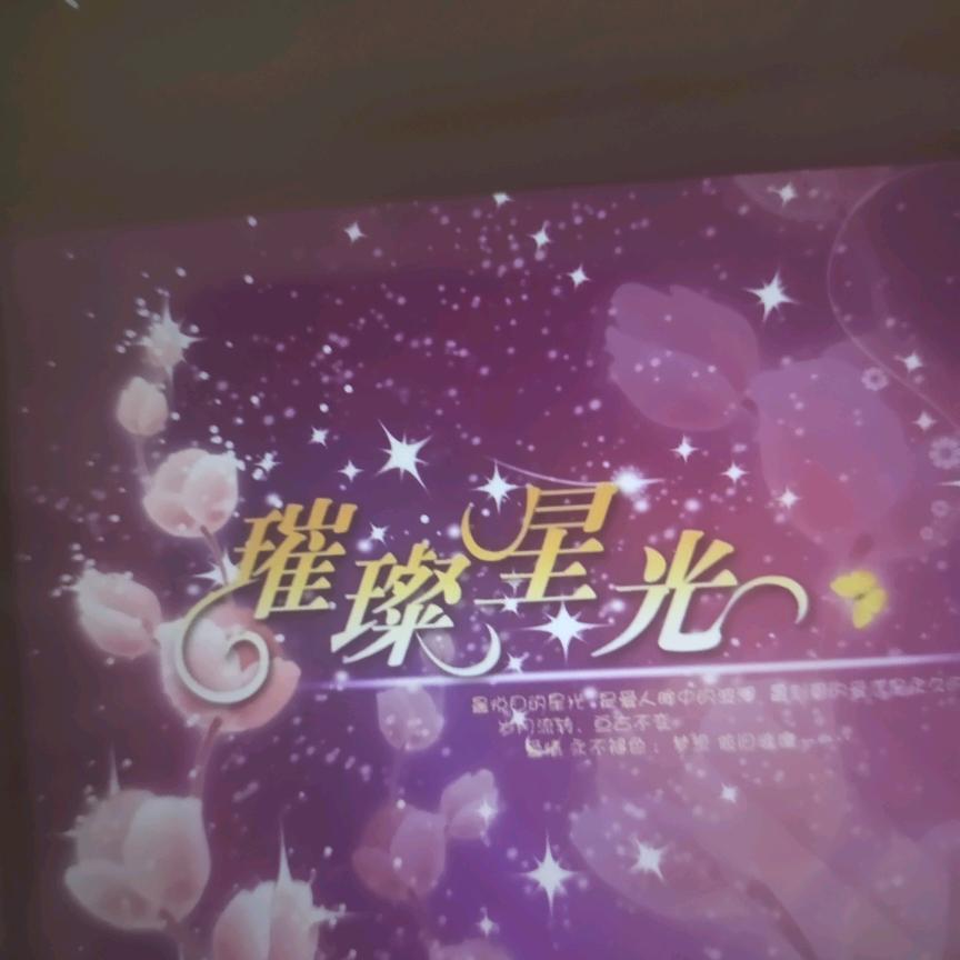 ⭐️语❤️愿