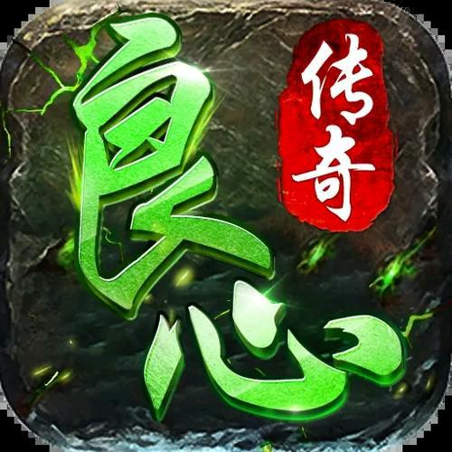 传奇手游推荐@抖音