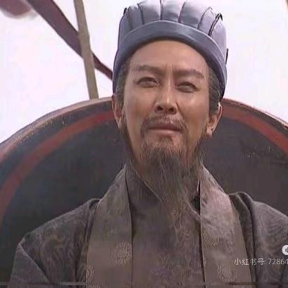 丞相