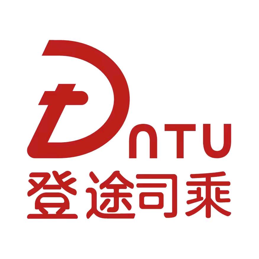 滴滴出行官方授权登途龙城大街店