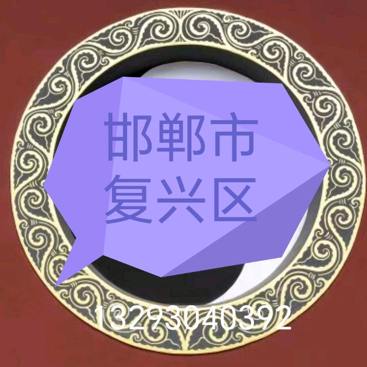 邯郸上门收家电
