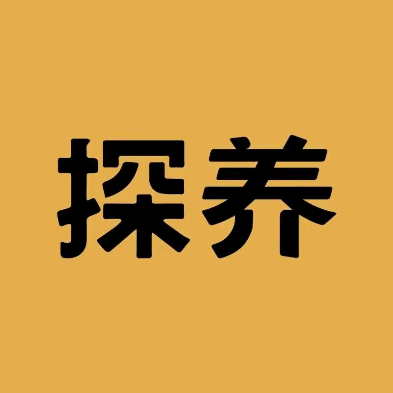 安徽探养大健康产业有限公司
