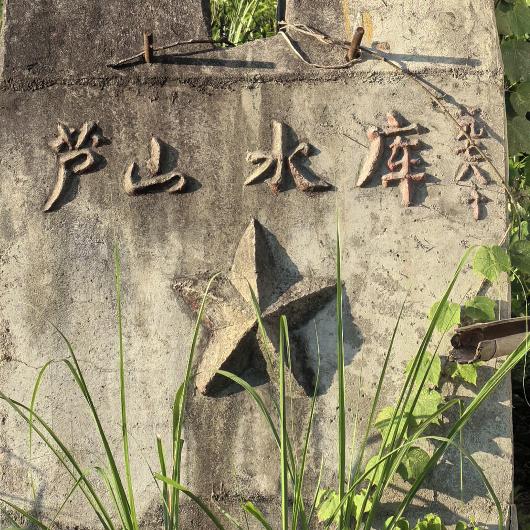 黄山区夏村Mr. zhou