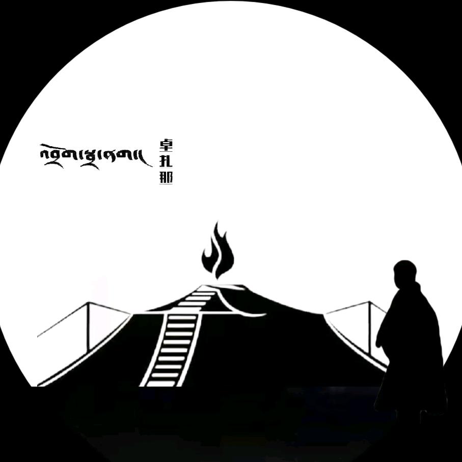 卓扎那