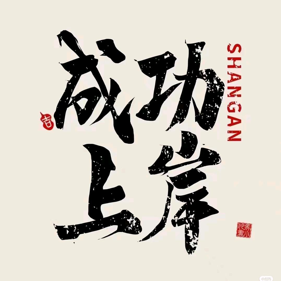 阜新-中公教育