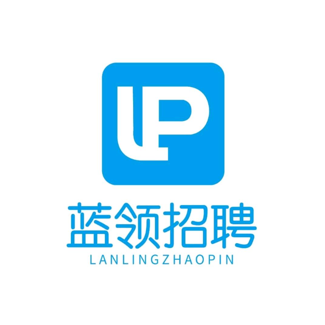 伊川县蓝招人力资源服务中心