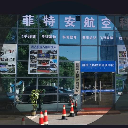 赣州菲特安航空科技