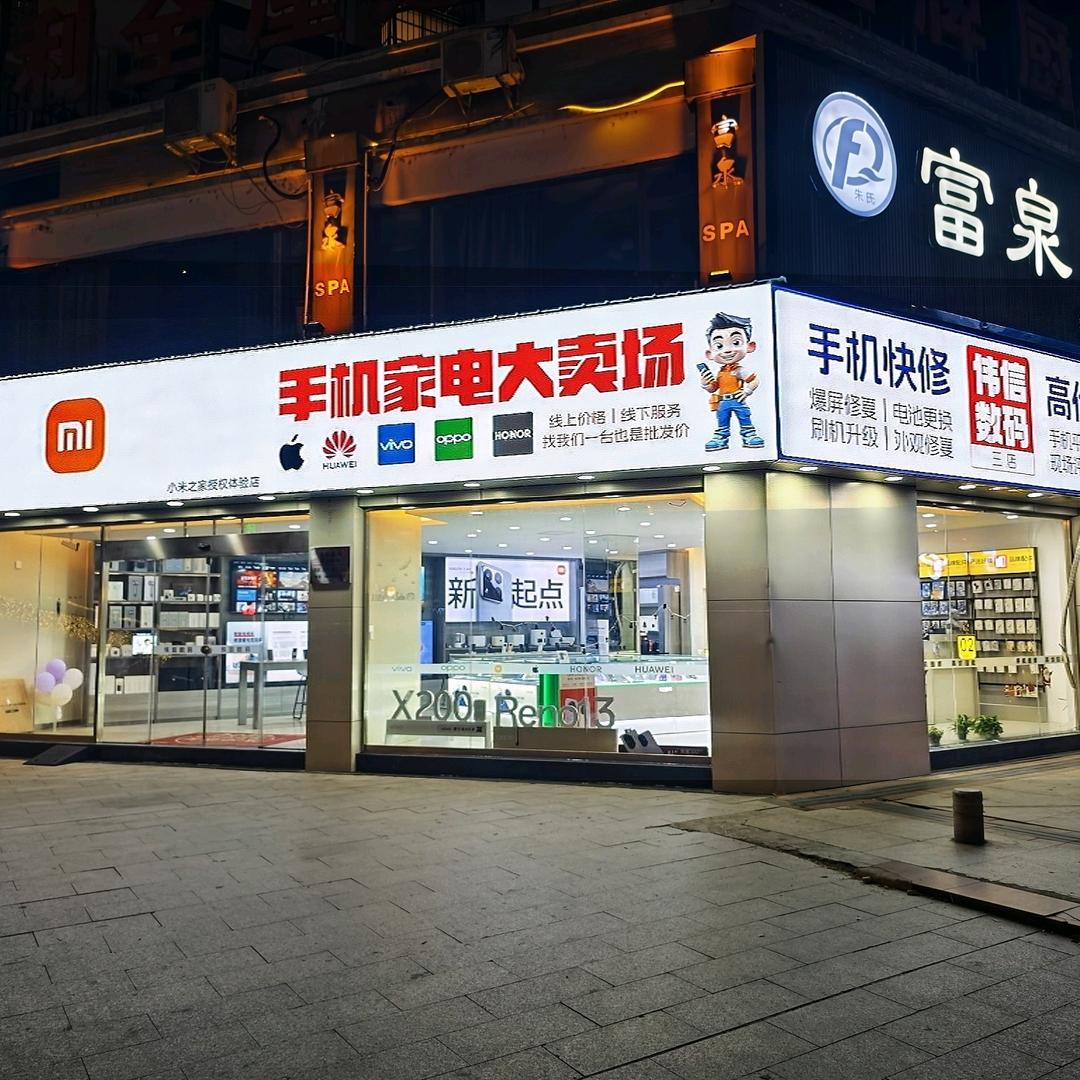 黄山手机同城上门回收