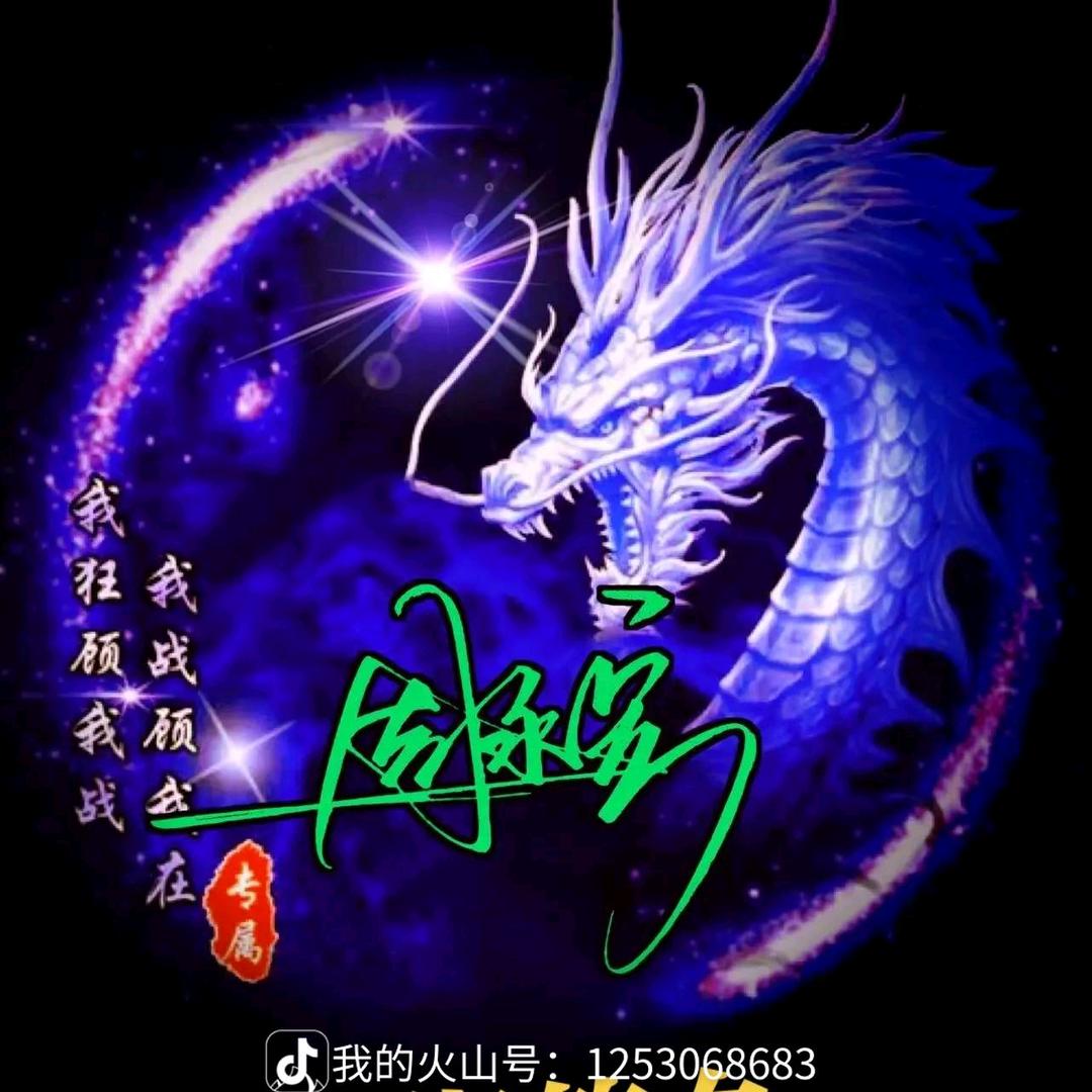 周永宏，平台 评议员！