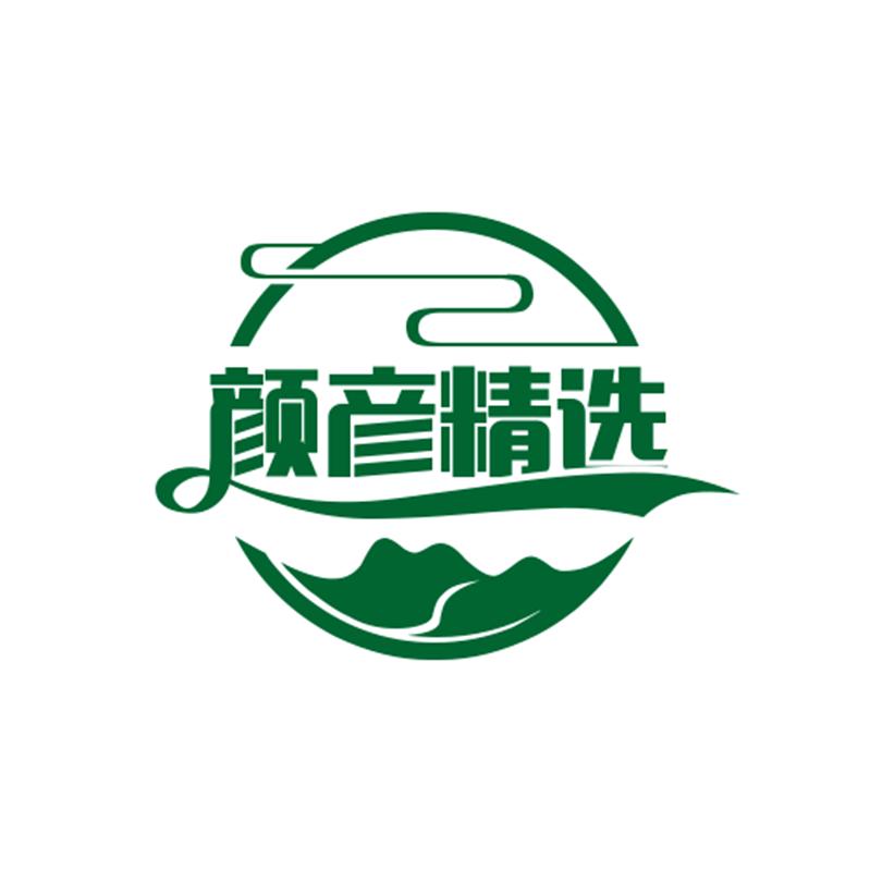 颜彦