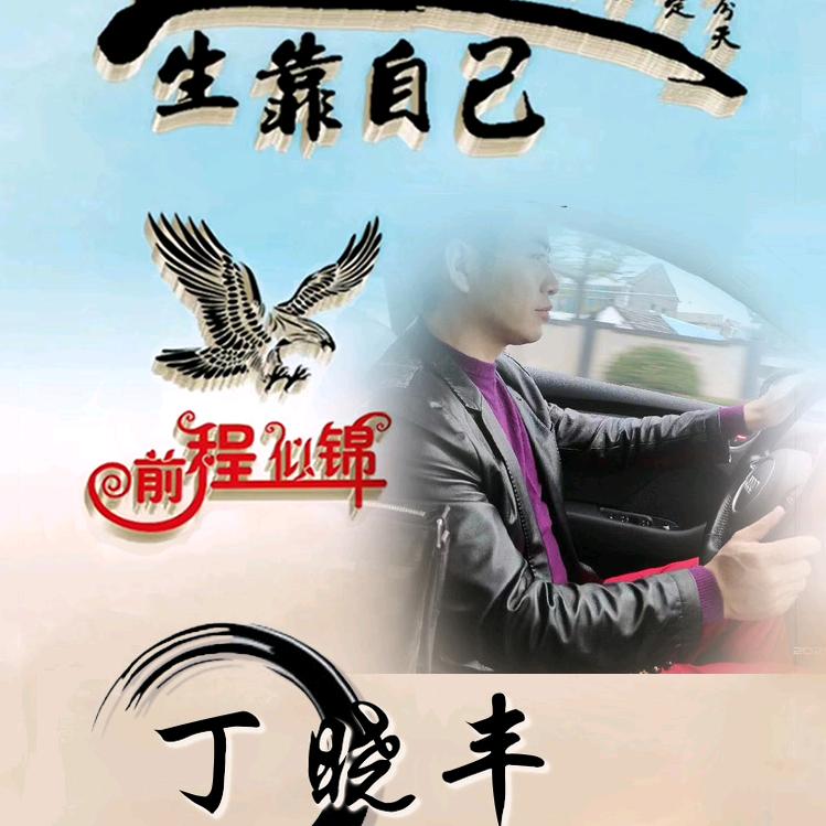 新夜色丰哥