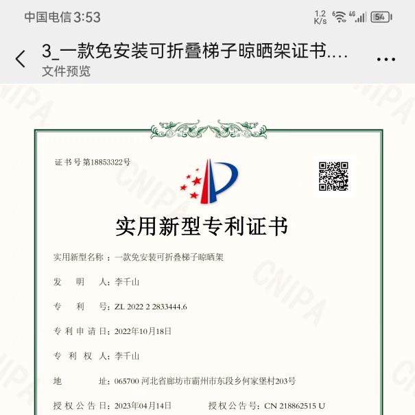 中国🇨🇳专利梯子晾衣架