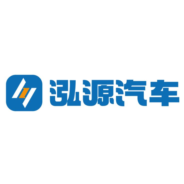泓源汽车
