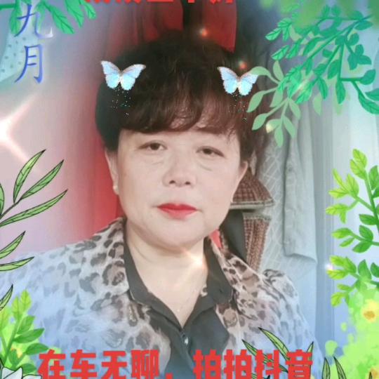 心怡穿搭