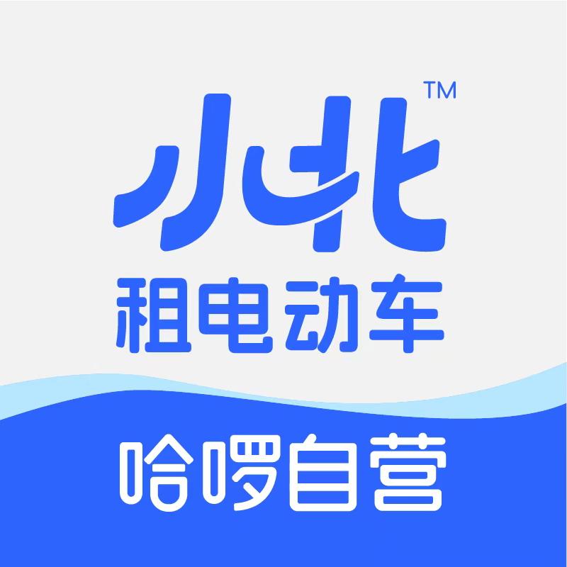 哈啰小北租电动车在武汉