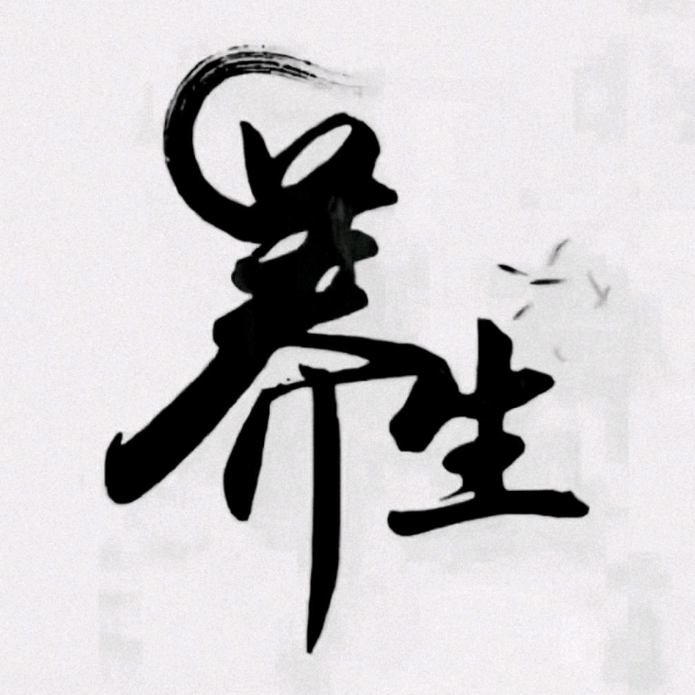 谈百姓养生