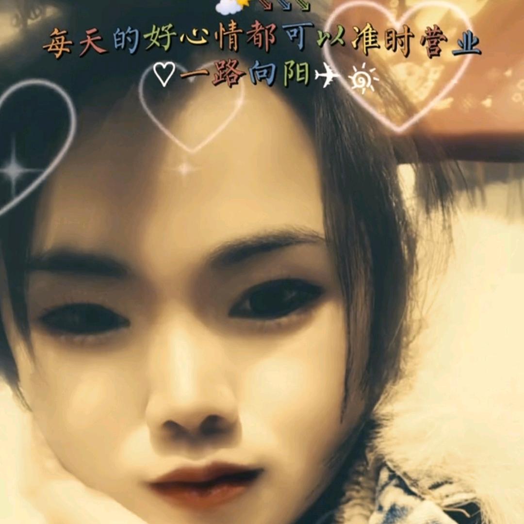 ღ᭄余生安好 ꦿএ