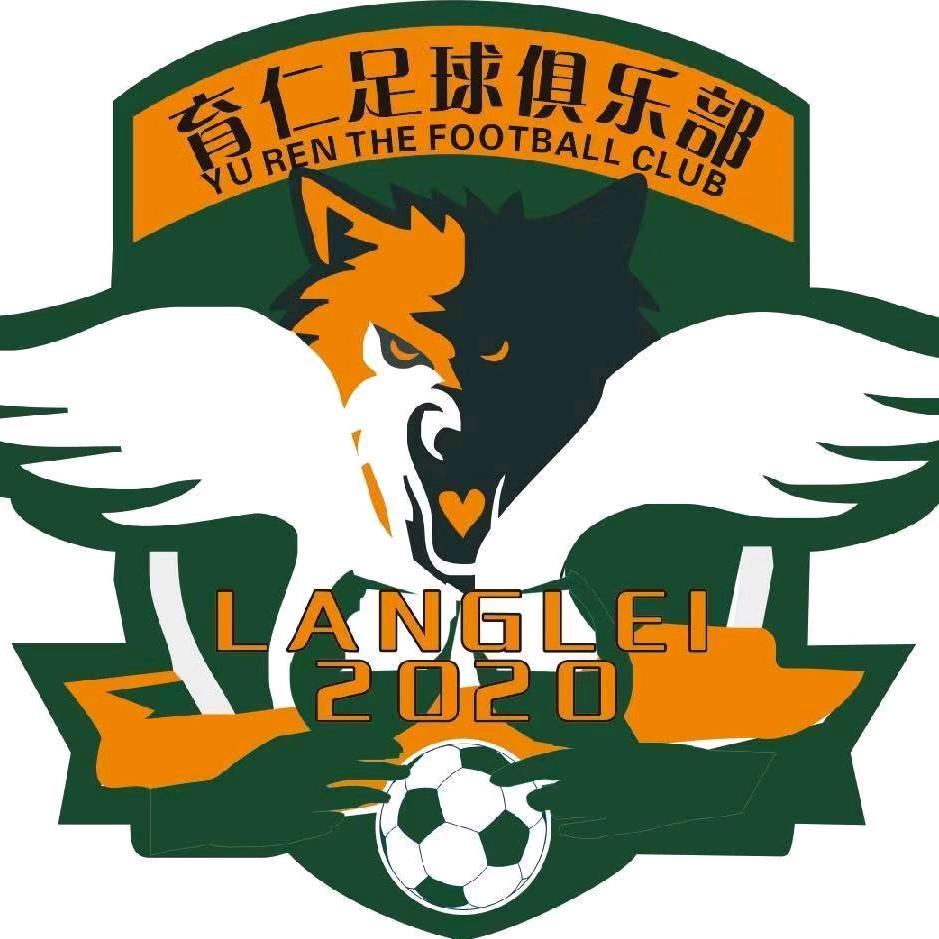 育仁足球俱乐部