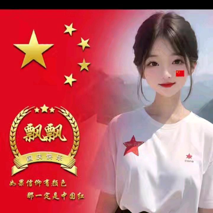 🍓飘飘🍓
