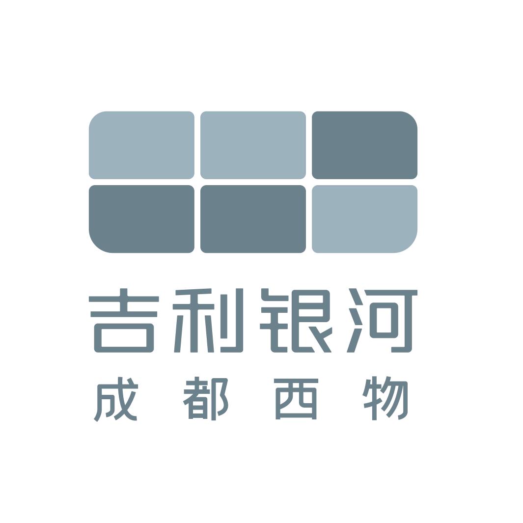 吉利银河｜成都西物