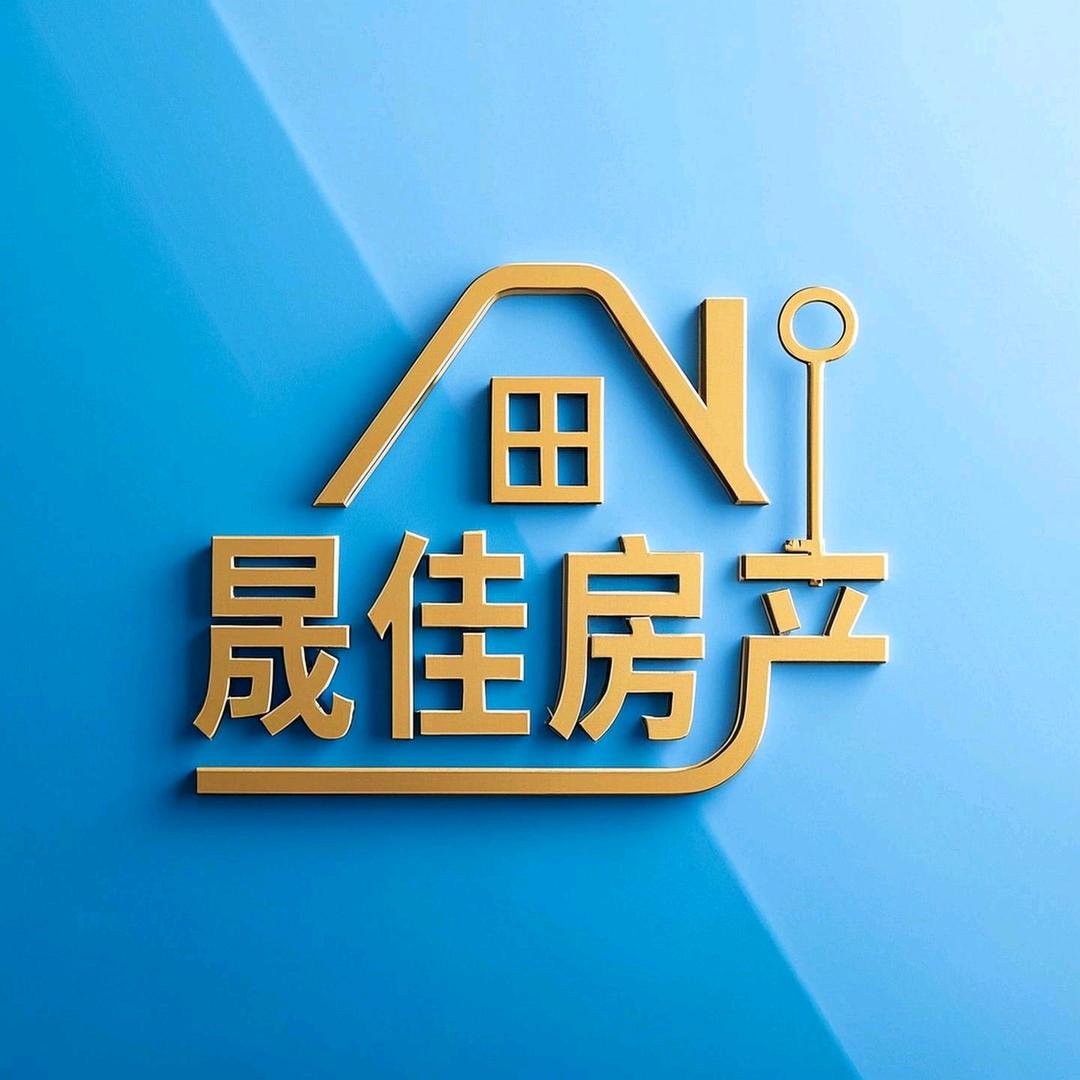 锡林郭勒盟晟佳房地产经纪有限责任公司