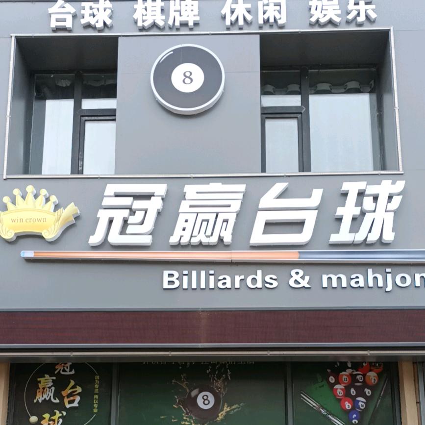 冬儿
