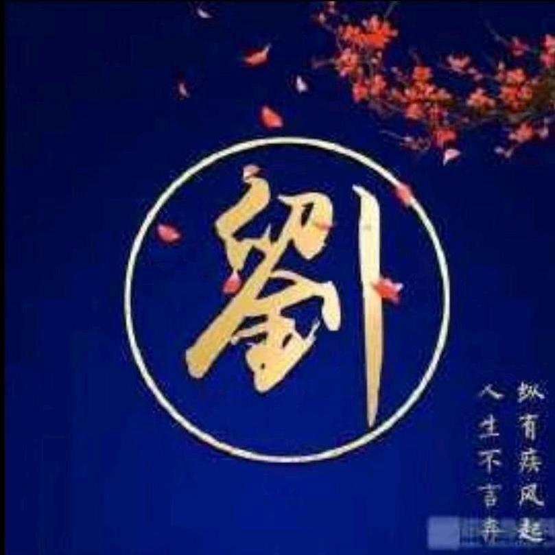 三哥
